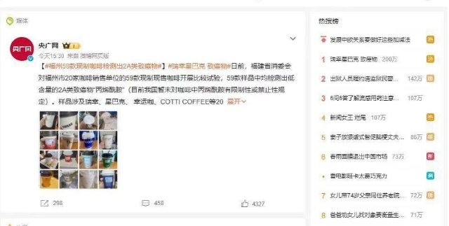 59款咖啡检出2A类致癌物，还能愉快地喝