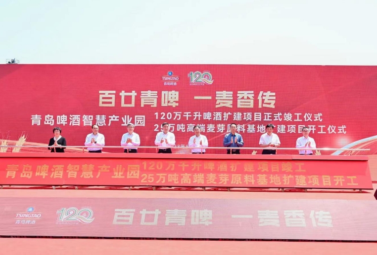 百廿青啤，一麦香传，青岛啤酒智慧产业园2