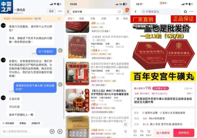 “救命药”竟是蜂蜜制品，谁在制售假“安宫