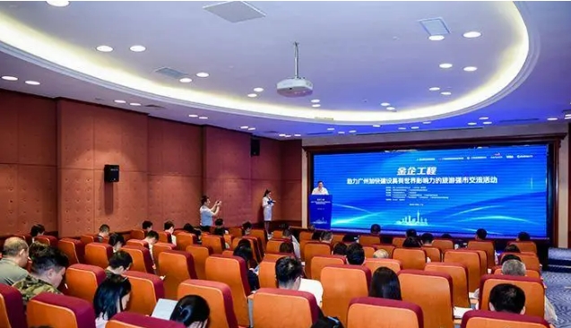 “金企工程”助力广州建设具有世界影响力旅
