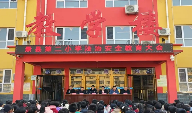景县第二小学 ：筑牢安全防线 护航校园生