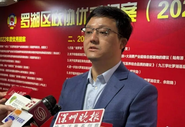 2025罗湖委员说 | 陆有源：激活辖区