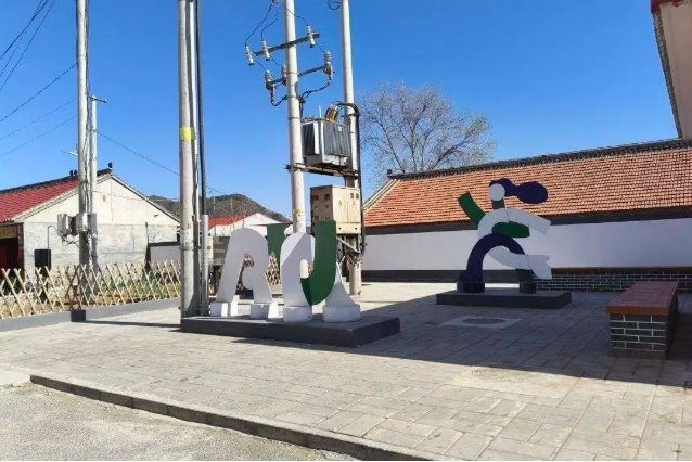 延庆旧县镇商业街东街焕新升级 颜值与功能