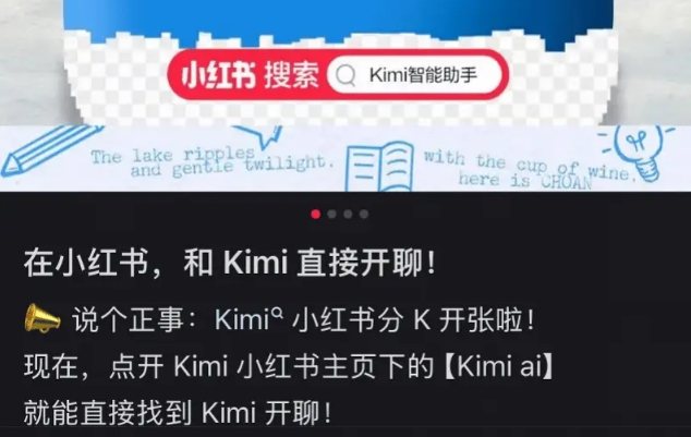 Kimi布局AI医疗和社交？月之暗面回应