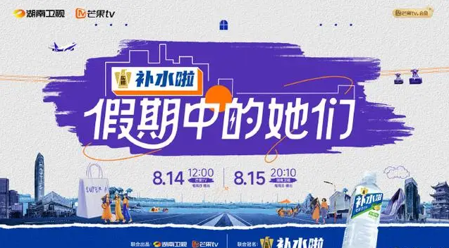 综艺影视多维齐发力 东鹏补水啦全渠道持续