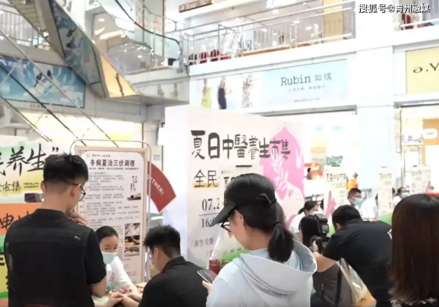 潍坊青州：入伏时节养生忙 中医养生市集“