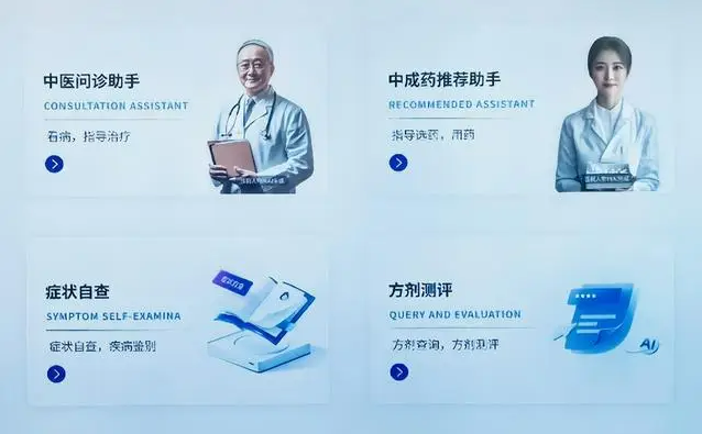 AI赋能中医药 “岐伯云中医智能系统”落